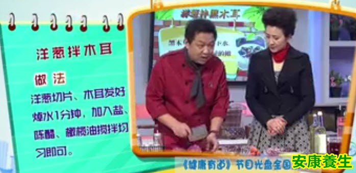 洋葱拌木耳的制作方法