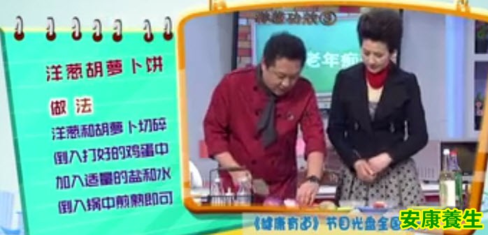 洋葱胡萝卜饼的制作方法