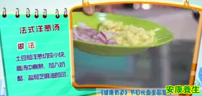 法式洋葱汤的制作方法