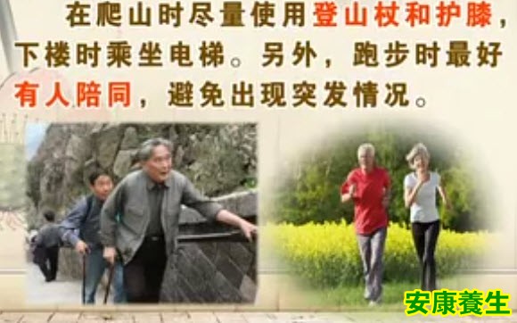 老年人在从事剧烈运动时最好有人相陪