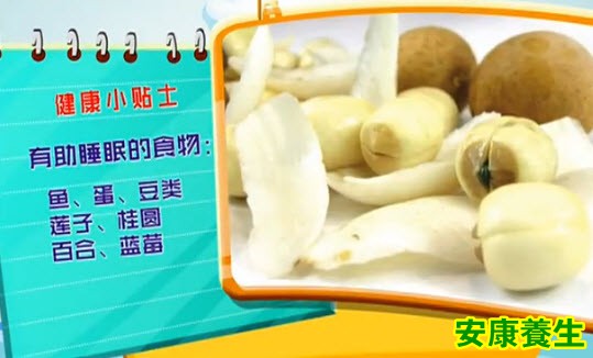 有助睡眠的食物