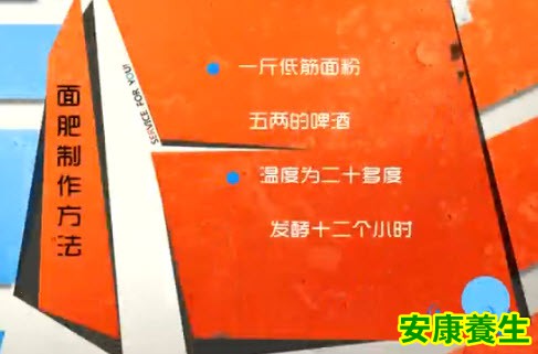 面肥的制作方法