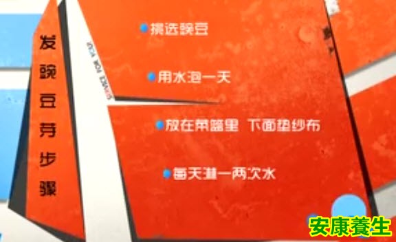 发豌豆芽的方法