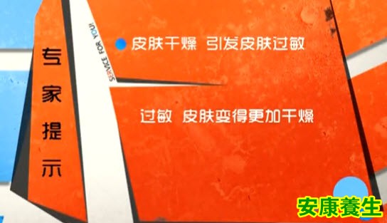 皮肤干燥的表现