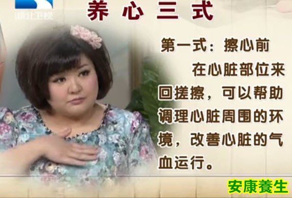 养心三式