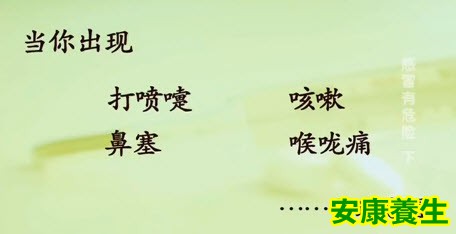 普通感冒和流感的区别