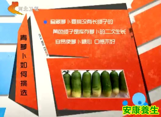 如何挑选青萝卜