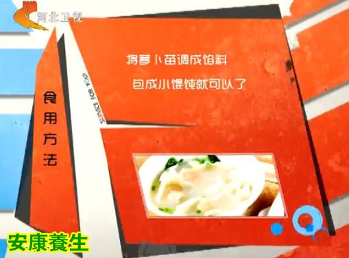 萝卜苗的食疗功效