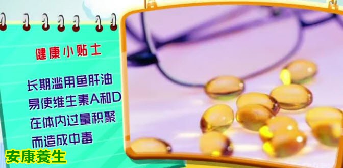 鱼油和鱼肝油的区别