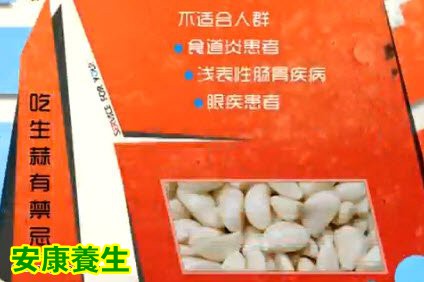 黑蒜的营养价值