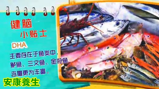 鱼类、坚果类里富含DHA，可以健脑