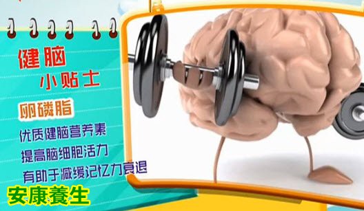 鱼类、坚果类里富含DHA，可以健脑