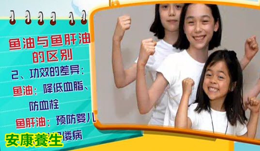 鱼油不等于鱼肝油