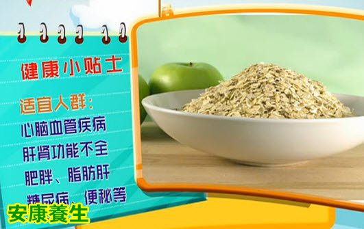 燕麦的营养及食用禁忌