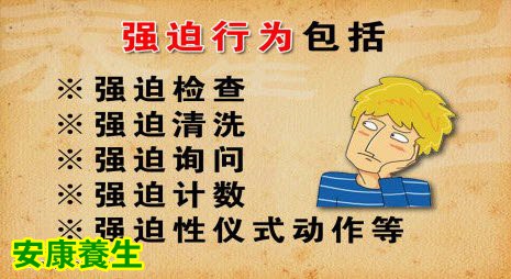 强迫症检测方法