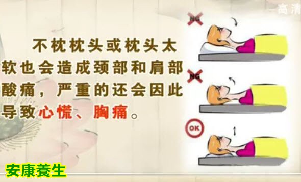 睡觉不枕枕头易导致脑充血