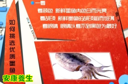 韭菜炒墨鱼的制作方法