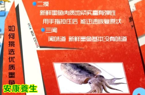 韭菜炒墨鱼的制作方法