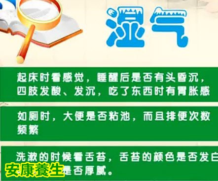 体内有湿的表现