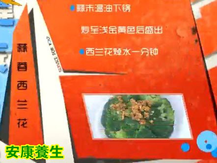 蒜蓉西兰花的制作方法