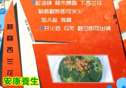 蒜蓉西兰花的制作方法