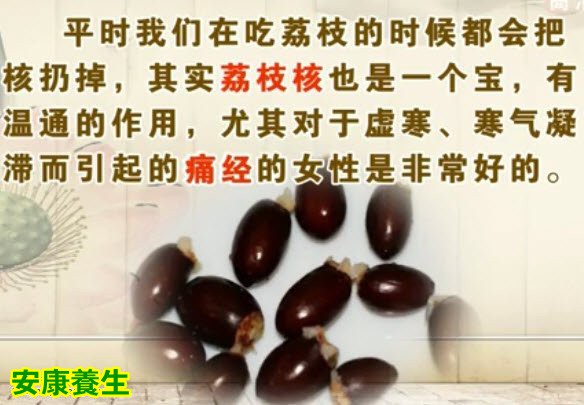 荔枝核的主要功效