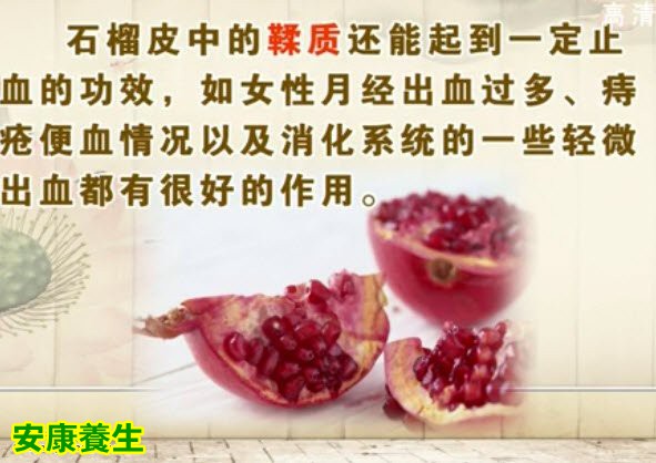 石榴皮的主要功效