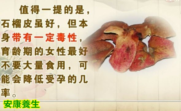 石榴皮的主要功效