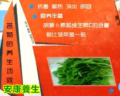 苦菊有解热解暑的功效。