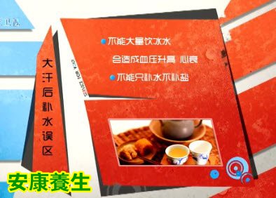 大汗后补水有什么误区