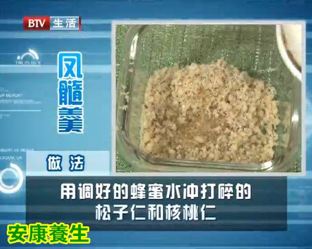 凤髓羹的制作方法