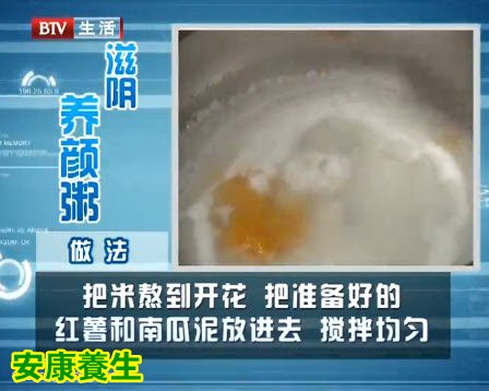 滋阴润肤养颜粥的制作方法