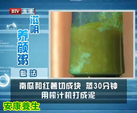 滋阴润肤养颜粥的原料处理