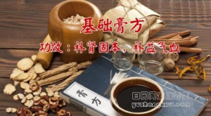 北京卫视20161221养生堂、童文新《巧用膏方安过冬》脾胃虚、活血化瘀