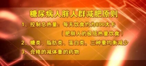 养生堂20170312杨文英《吃嘛嘛香带来的致命隐患》