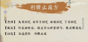 健康之路20170312林定坤《妙手祛腰痛》