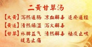 养生堂20170705戴永生《名中医的养生经—五行之法巧养肝》