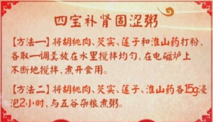 养生堂20171028哪些中药既有补肾又有固涩作用？