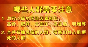 养生堂20171103如何早期预防血管里的“石头”