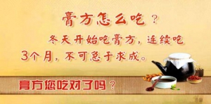 养生堂20171109如何根据不同体质选择适合自己的进补方法