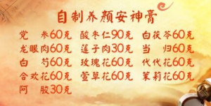 养生堂20171202李浩《膏方进补调慢病》肠胃不好适合吃膏方吗？