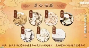 20190315健康之路视频笔记《中药传言辨真假》（二）