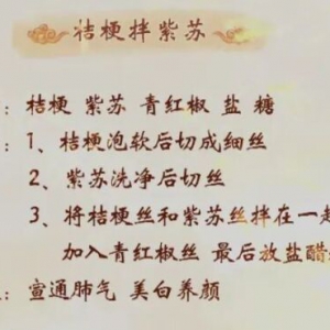 20220307健康之路,杨志敏,张文凤,桑葚佛手陈皮茶,板栗芡实红枣糕,山药百合银耳羹