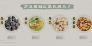 20220320健康之路,鲁艺,春分养生,平肝,清火,过敏性鼻炎应急方