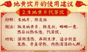 20220319养生堂,张世臣,董玲,附子,人参,熟地,大黄,地黄饮片,鲜地黄榨汁饮,生地黄片代茶饮