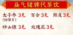 20220402养生堂,刘大新,姜辉,喉咙不适,耳鸣,肝郁,脾虚,中医割治法,益气健脾代茶饮