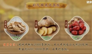 20220607健康之路,王波,风邪,补气解表代茶饮,祛风通络泡脚方,平缓内风贴敷方