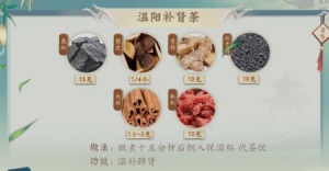 20221005健康之路,杨志敏,张景岳,甘温脾肾,熟地,中医流派,温补派,温阳补肾茶