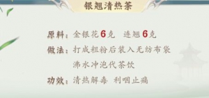 20221006健康之路,李鸿涛,吴又可,安宫牛黄丸,银翘散,中医流派,温病派,银翘清热茶