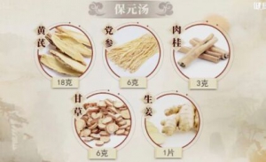 20230114健康之路,张景明,疲乏无力,少气懒言,保元汤,补气汤